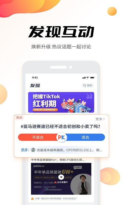 雨果跨境平台安卓版截图1