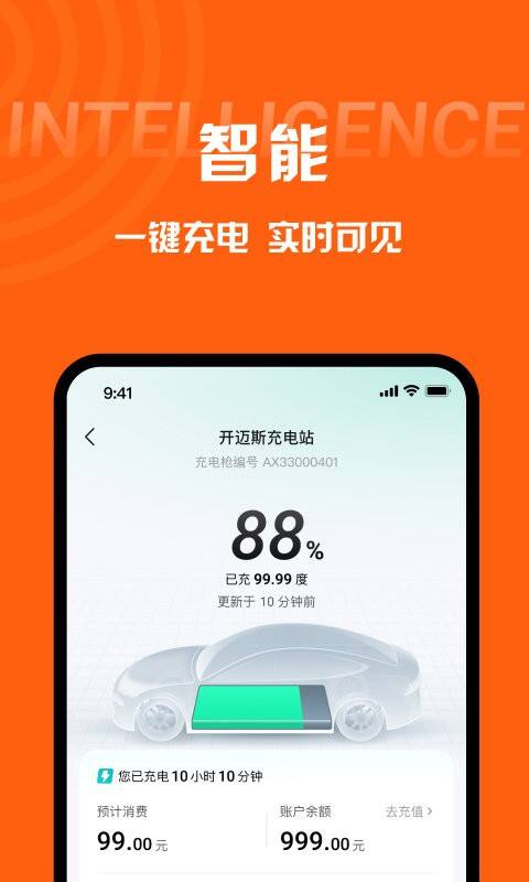 快电软件手机版截图1