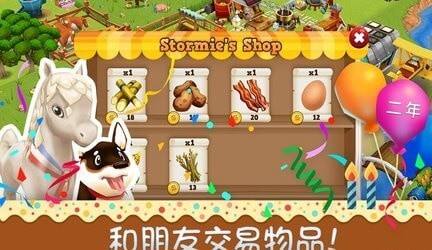 农庄物语2(Farm Story 2)最新版截图1