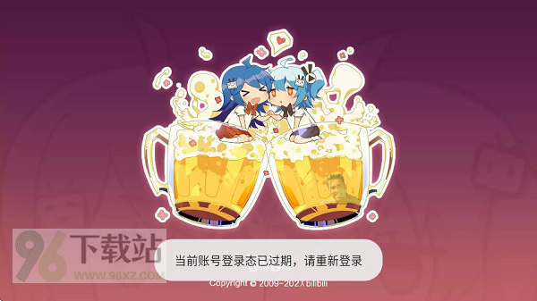 老比利电视版(bilibilitv)app安卓版截图1
