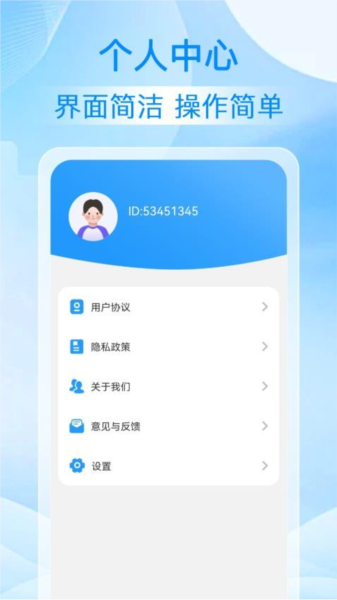 手机血压血糖测app最新版截图1