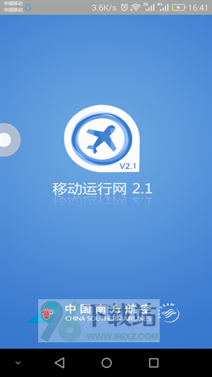 移动运行网官方版截图1