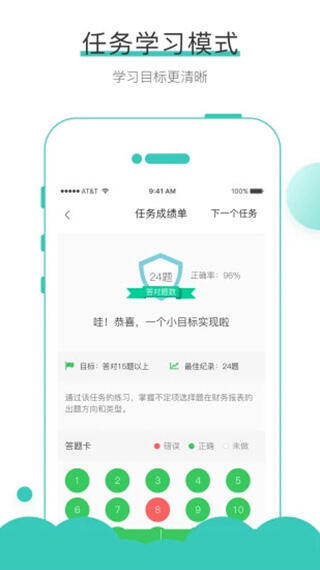 无忧考吧手机版截图1