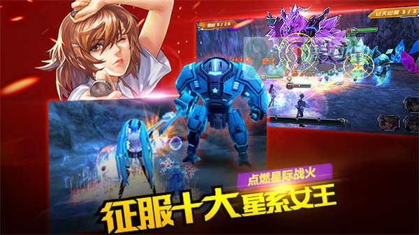X战娘官方版截图1