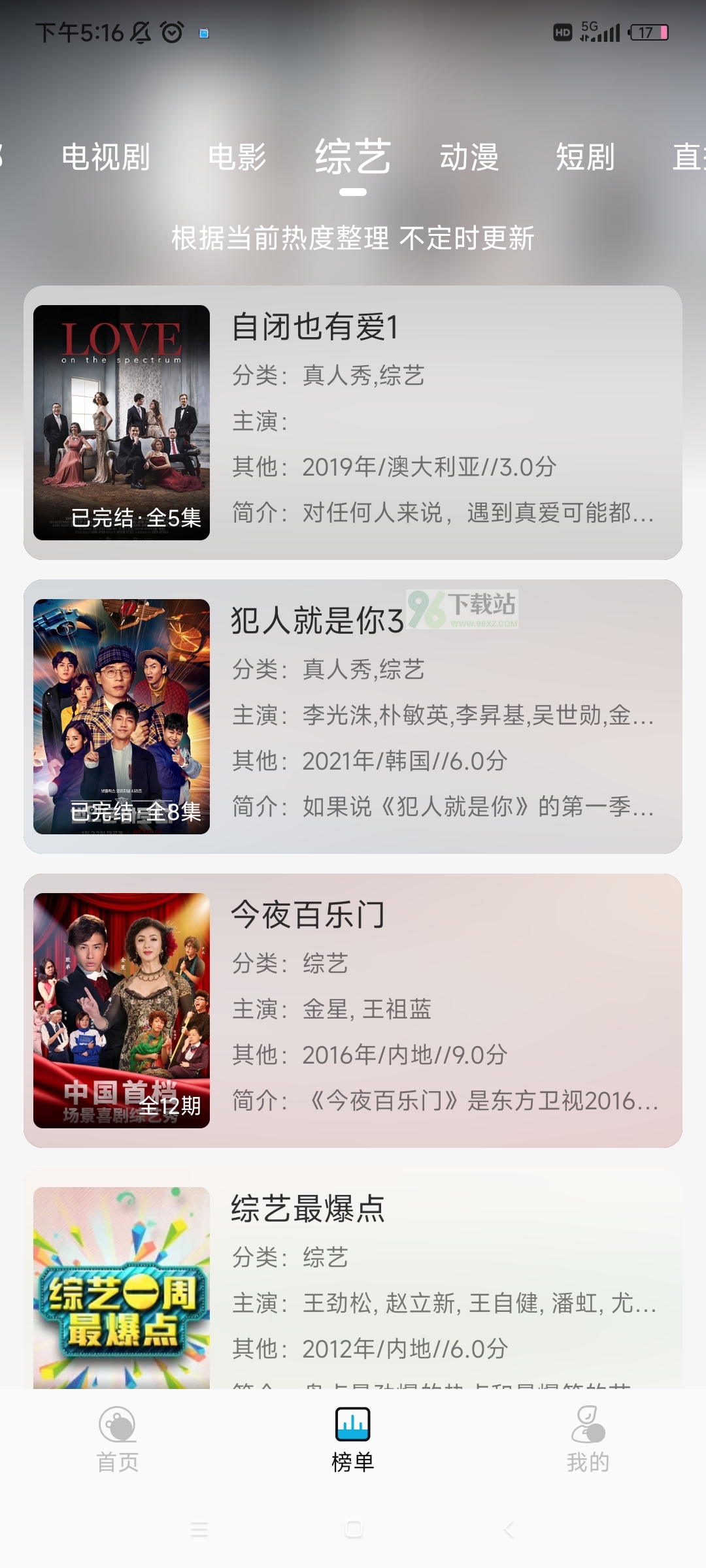 爱淘视频手机版截图1