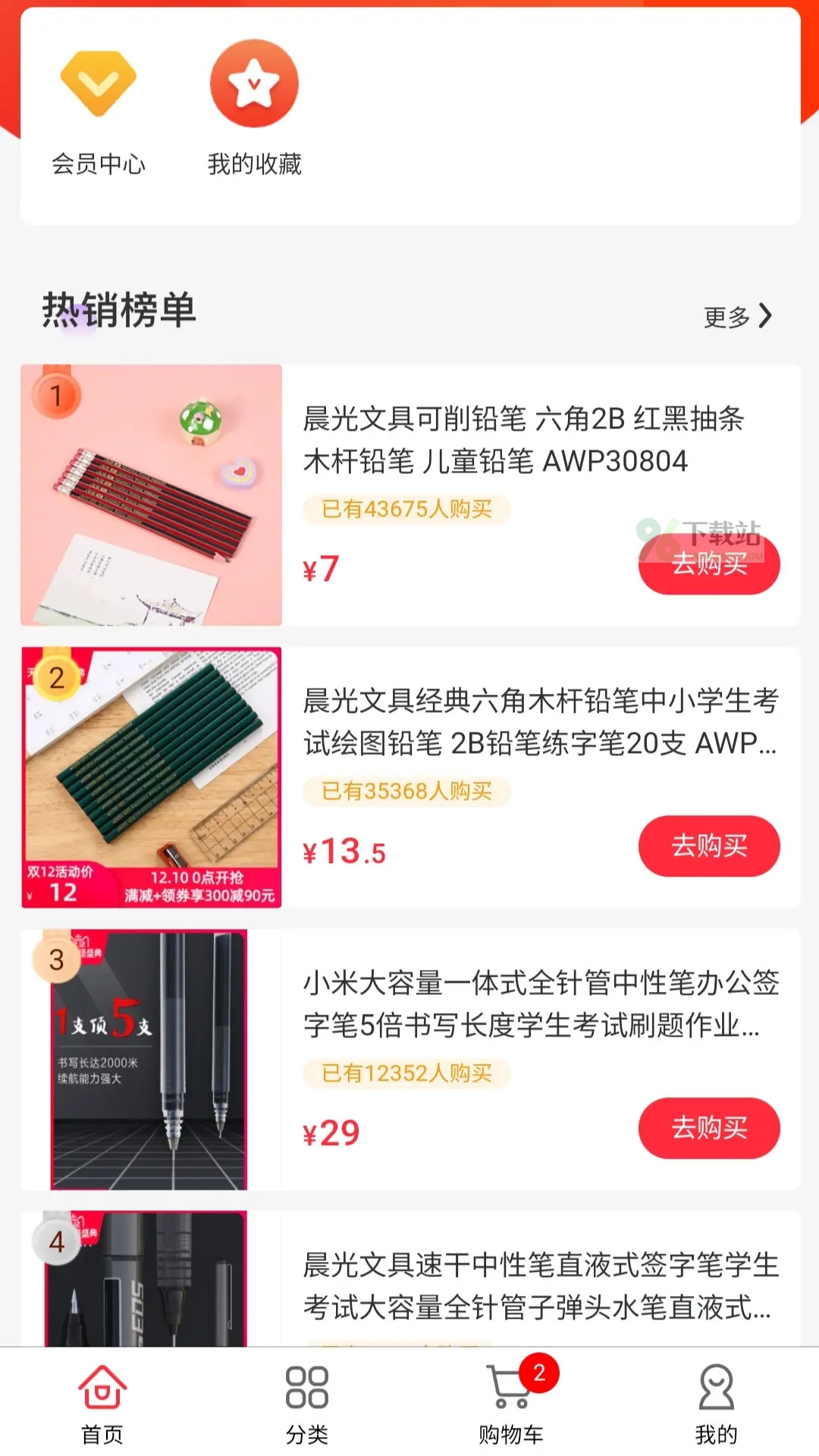 发光如星手机版截图1