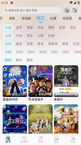 小鱼影视最新版本截图1