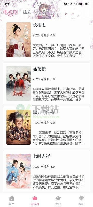 喵喵追剧app官方正版截图1