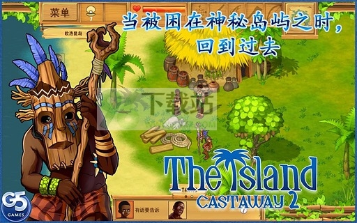孤岛余生2安卓版截图1