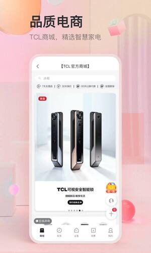 TCL体脂秤app截图1