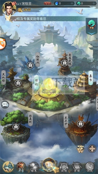 山海经异兽录官方版截图1