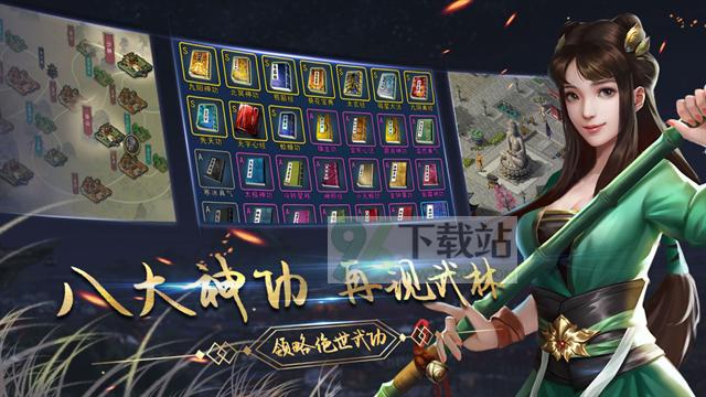 濡沫江湖官方版截图1