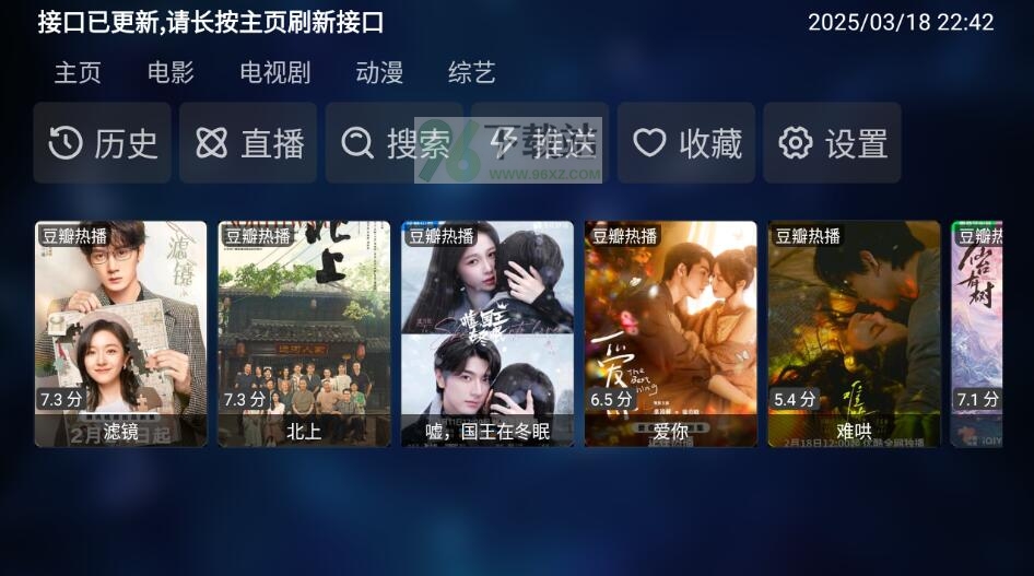 申小豹电视直播app截图1