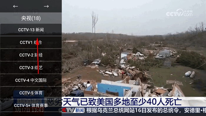 油桃TV盒子版截图1