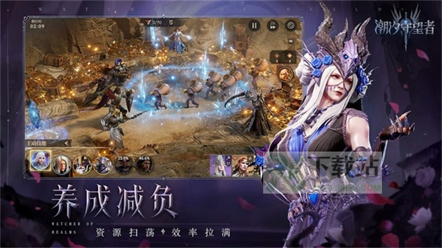 潮汐守望者官方版截图1