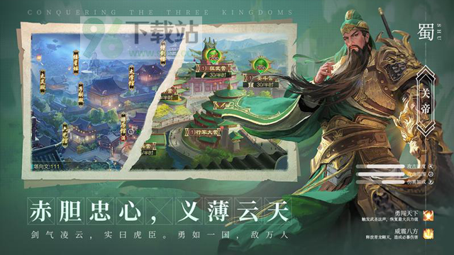 攻城天下官方版截图1