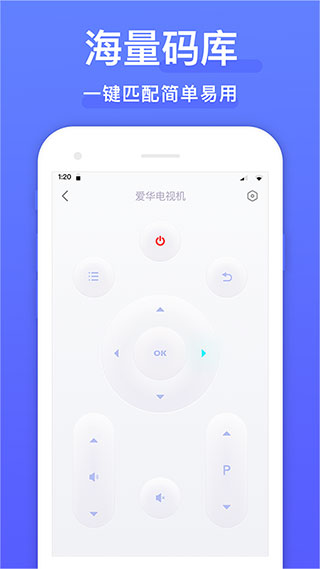 手机遥控器官方版截图1