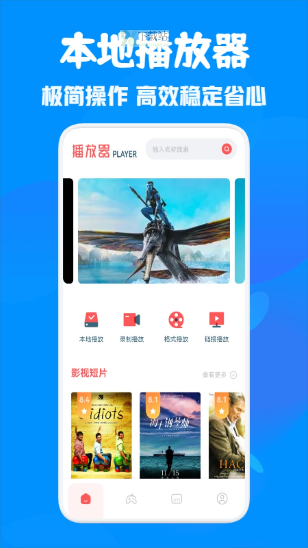 七月影视安卓版截图1