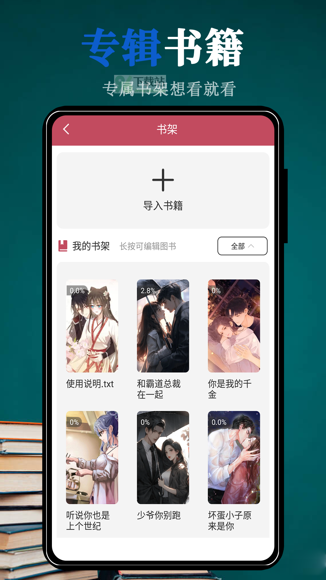 全搜小说官方版截图1