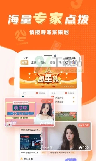 球会体育安卓版截图1