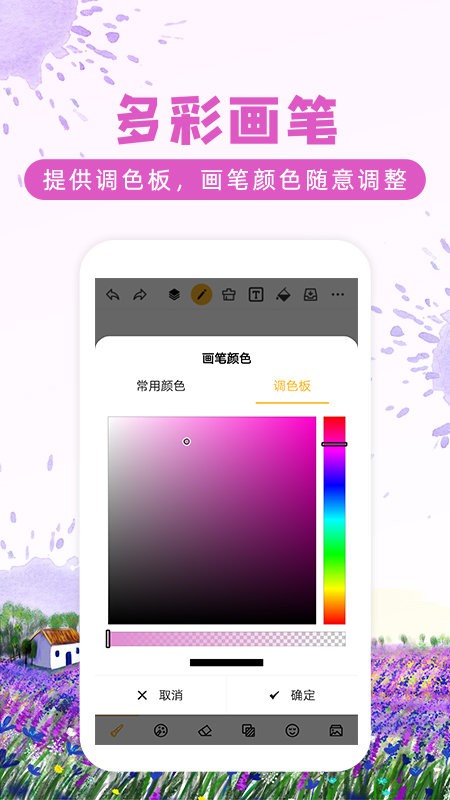 涂鸦画图app截图1