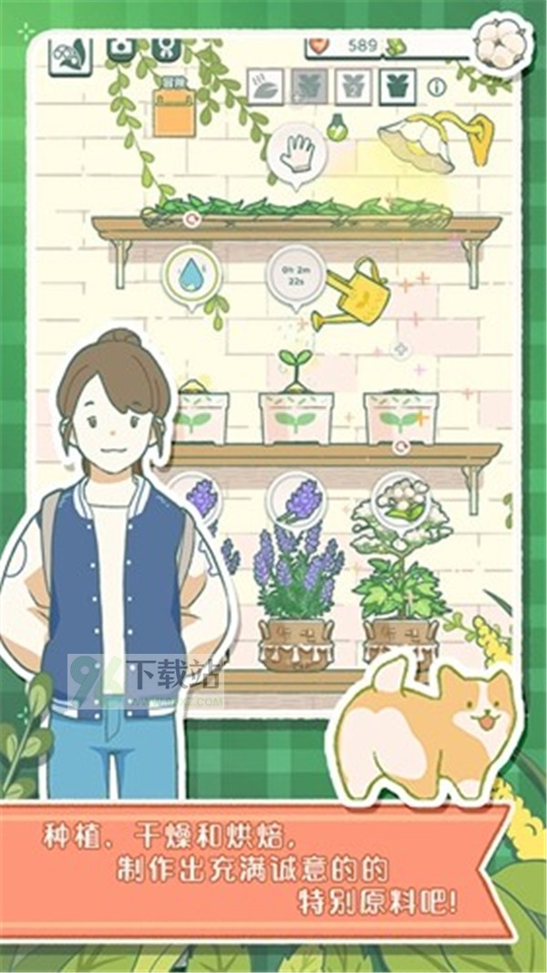 寄心茶屋官方版截图1