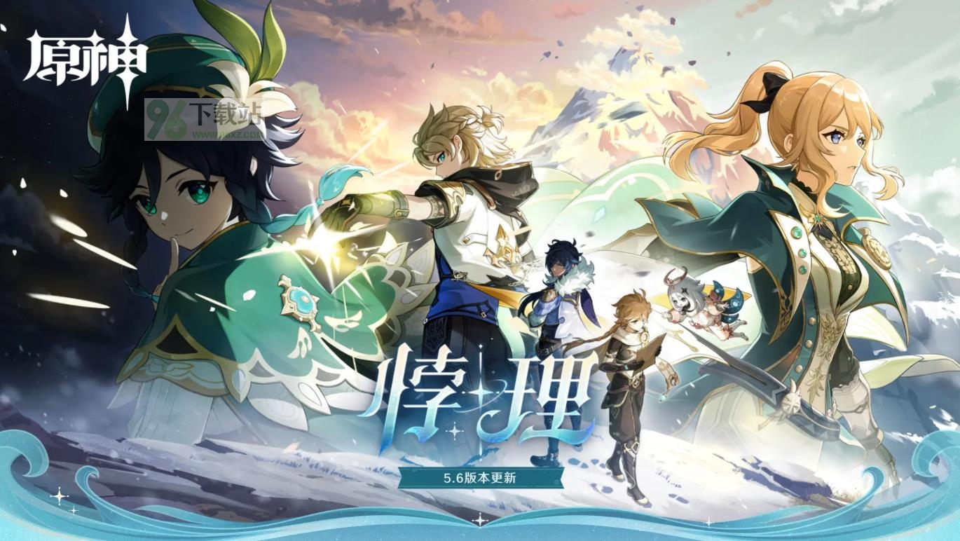 原神官方版截图1