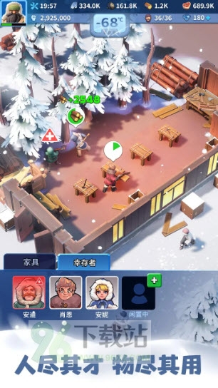 无尽冬日最新版截图1
