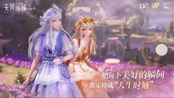 无限暖暖官方版截图1