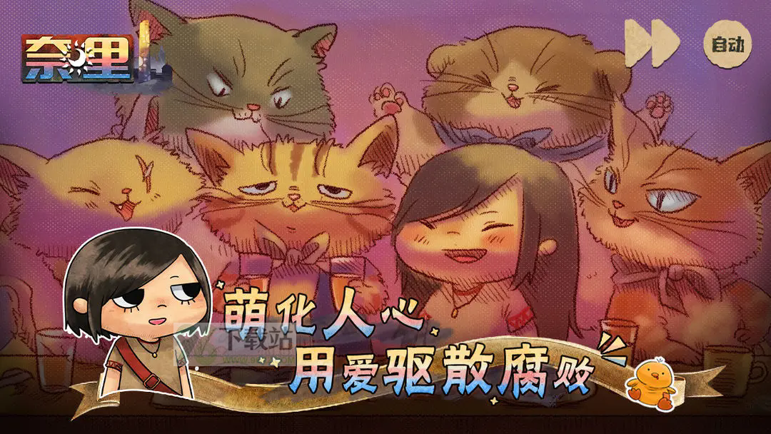 奈里手机版截图1
