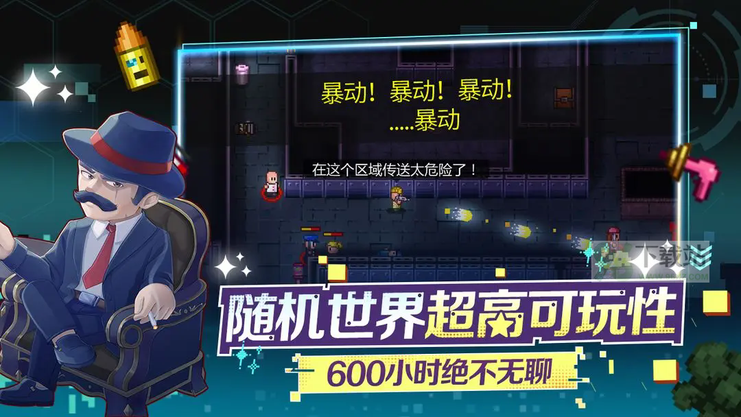 迷城陆区官方版截图1