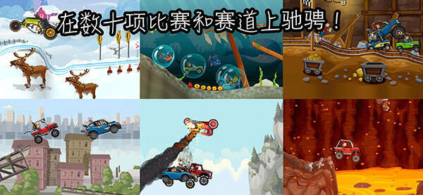 登山赛车2安卓版截图1