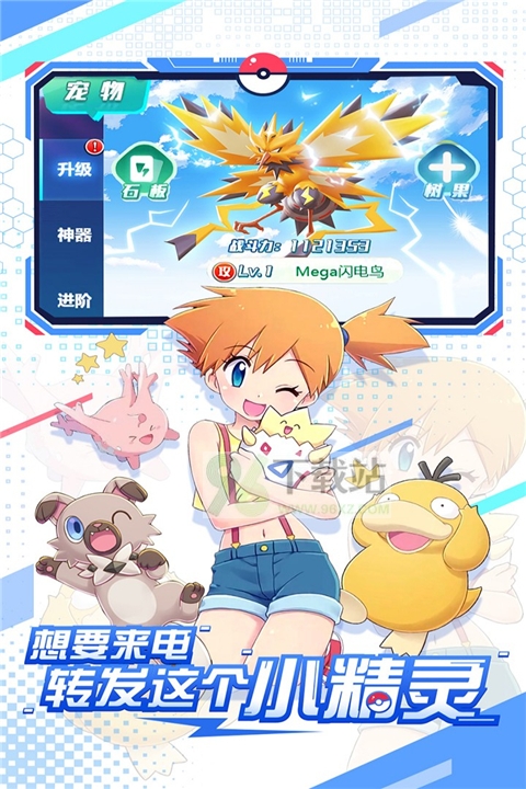 远古灵域官方版截图1