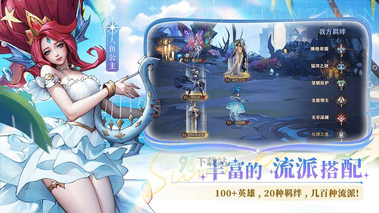 女武神战纪最新版截图1