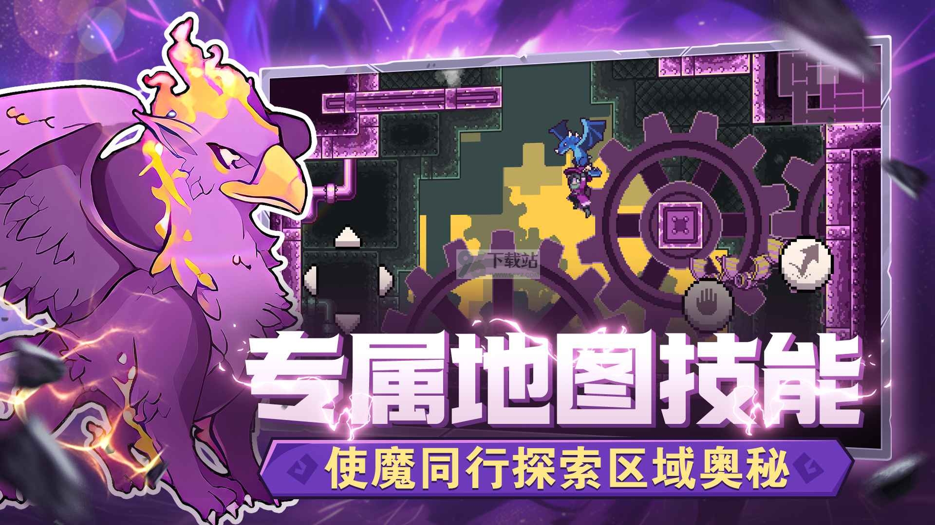 怪物乐土手机版截图1