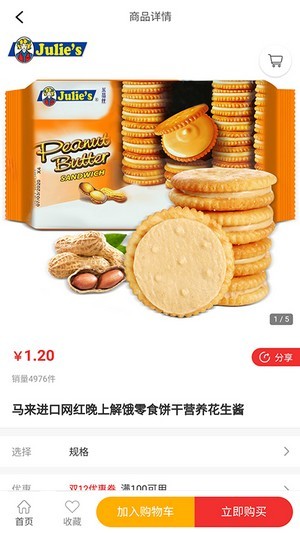 绿生集安卓版截图1