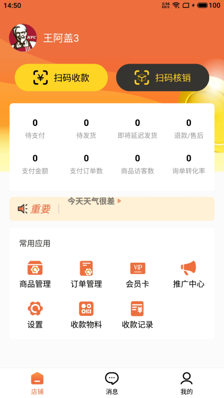 畅购天下安卓版截图1