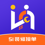 51装修接单平台手机版