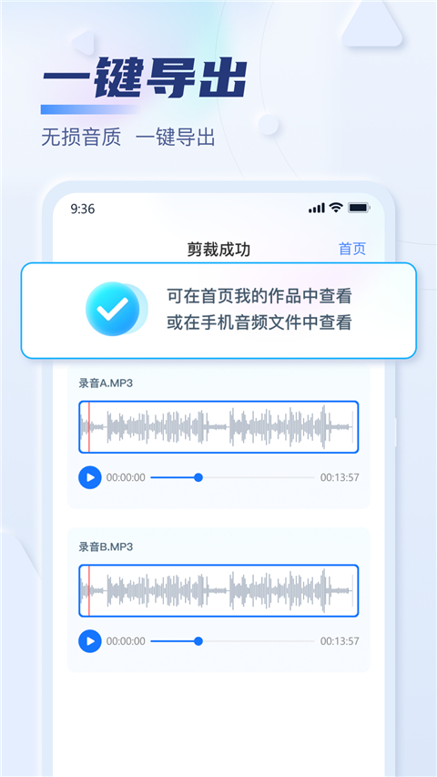 迅捷音频转换器手机版截图1