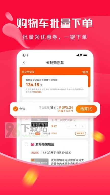 千千淘app安卓版截图1