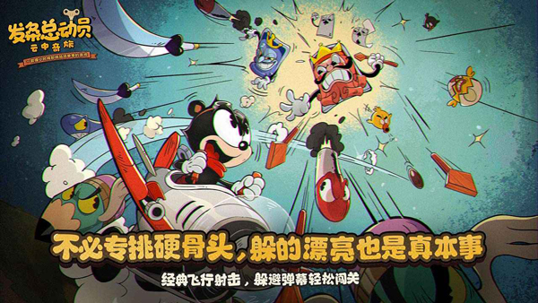 发条总动员官方版截图1