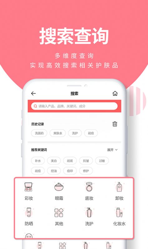肤优圈app官方版截图1