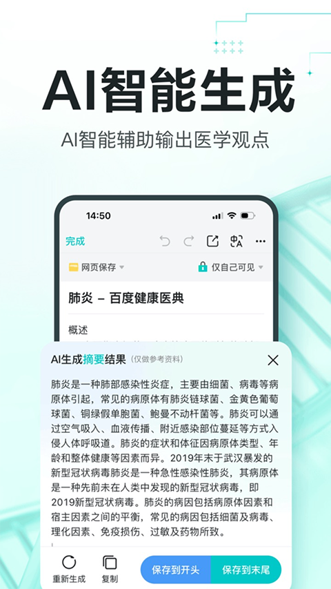 有医笔记安卓版截图1