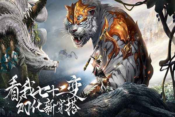 蜀境传说官方版截图1