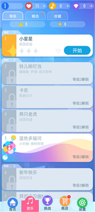 钢琴块2安卓手机版截图1