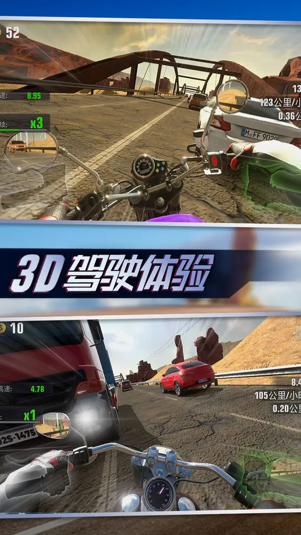 真实摩托锦标赛安卓版截图1