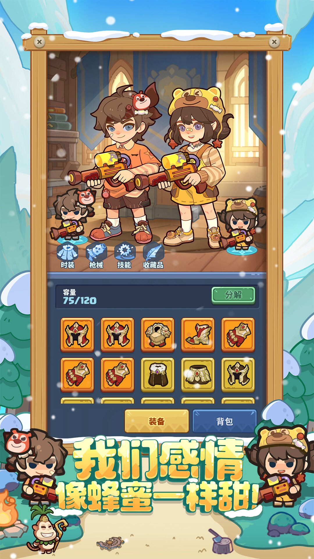 快来当领主官方版截图1