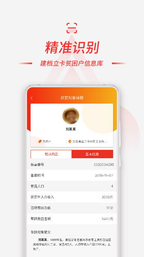 慧农帮app安卓版截图1