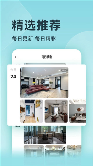 装修图库安卓版截图1