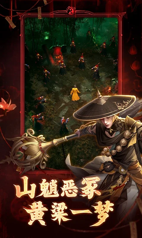 洪荒仙韵官方版截图1